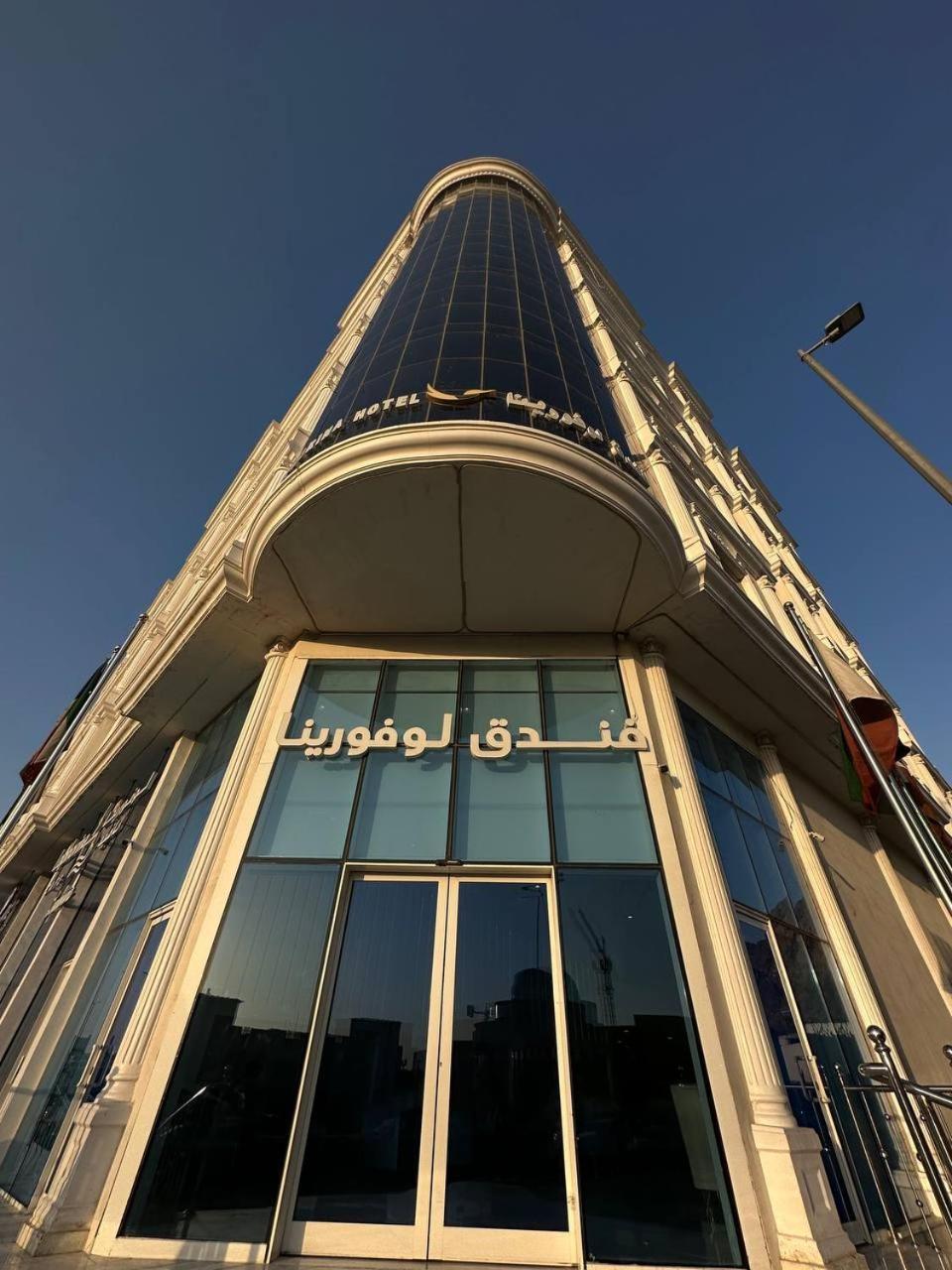 Lophorina Hotel Ет-Таїф Екстер'єр фото